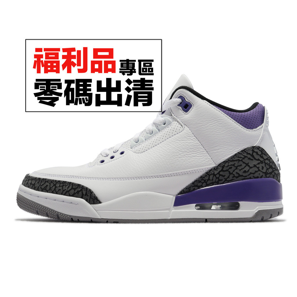 Nike Air Jordan 3 Retro Dark Iris 白 紫 男鞋 爆裂紋 零碼福利品【ACS】