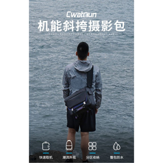 Cwatcun香港品牌單眼斜挎相機包男單肩微單便攜專業相機包防水適用於富士sony索尼佳能R50 R50xs10尼康攝影