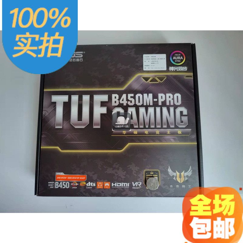 【優選現貨】盒裝Asus/華碩 B450M PRO GAMING臺式電腦AMD主板 支持銳龍1-5代