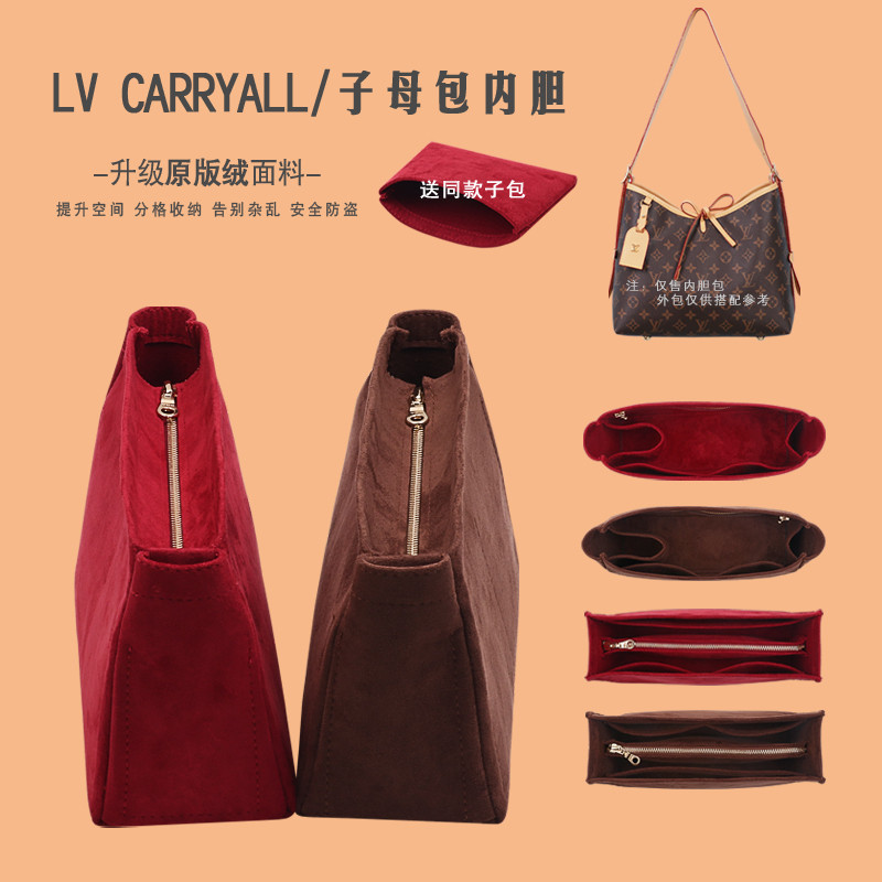 【包包內膽】適用LV Carryall老花子母包內袋中包 新款小號撐收納整理內襯絨
