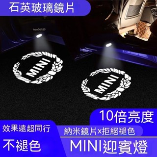 Micas / MINI COOPER FR系列迎賓燈R56 R55 F55 F56 countryman改裝車門氣氛燈