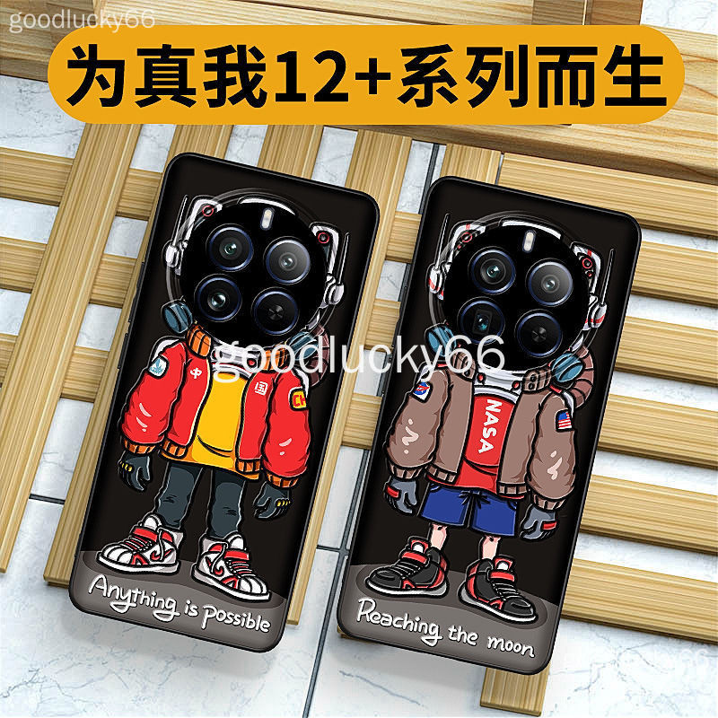 Realme12Pro+ 手機殼 realme 12 pro+ 真我gt5 pro 中國太空人 保護殼 保護套 手機套