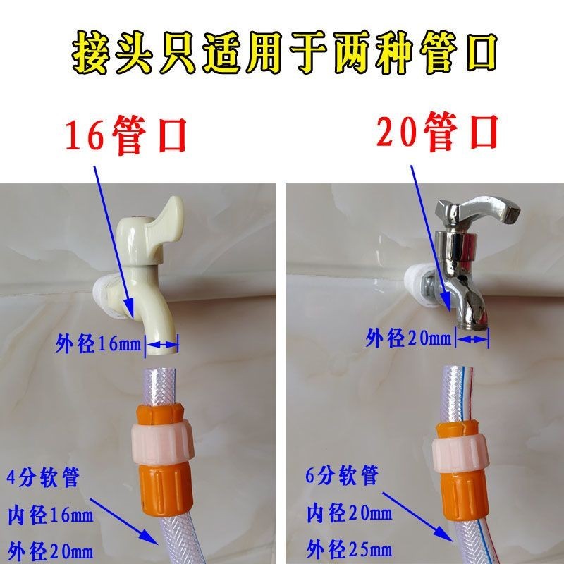 【水龍頭延伸器】軟管快速接頭配件水管澆地接水龍頭4分水管洗車萬能接頭澆花6分管