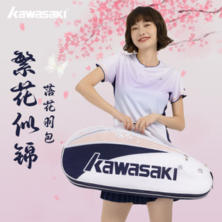 【現貨閃發】羽球包 羽球 羽球拍包 Kawasaki川崎24年羽毛球包三支單肩背包男女款網球拍袋羽毛球裝備
