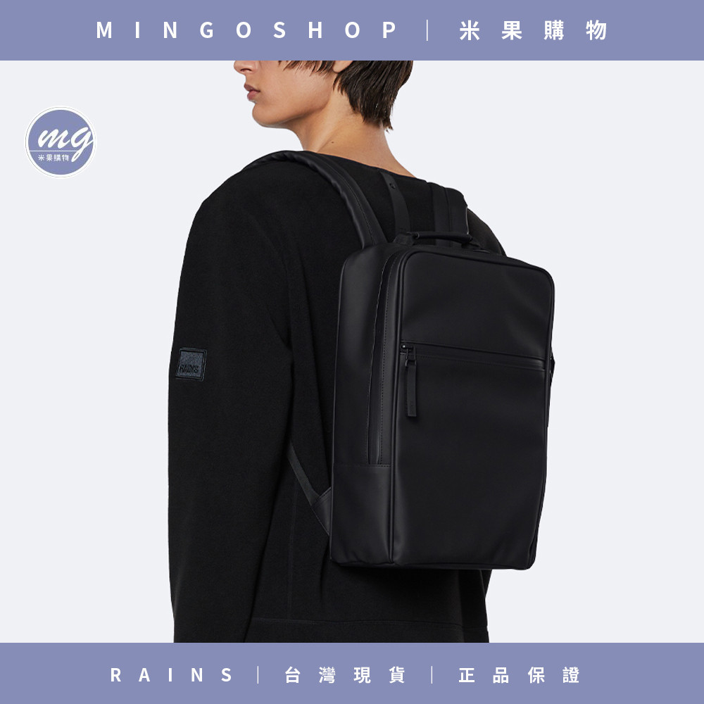 ❤️丹麥 RAINS❤️Book Backpack &amp; W3 基本款防水通勤後背包