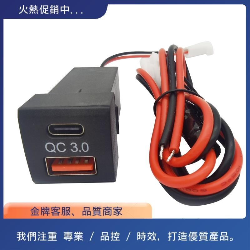 適用於豐田 QC 3.0 快速充電的車載雙 USB 充電器插座 PD Type-C 適配器