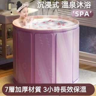 【臺灣現貨】家用泡澡桶 一桶多用大人折疊桶 嬰兒游泳桶 老人藥浴桶 成人冬天洗澡桶 7層加厚加大全身兒童浴桶 家用浴缸