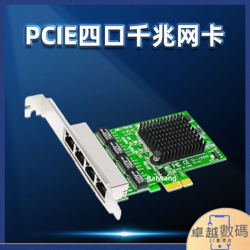 【品質好物】網卡 RTL8111F千兆網卡臺式機內置PCI-E四口網卡服務器pcie有線