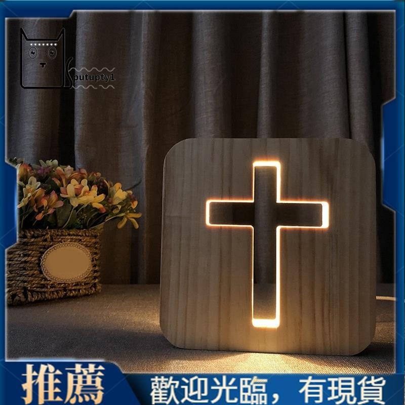 【Putupty 】3D Led 燈小夜燈 USB 檯燈基督教十字架工藝品禮品家居裝飾木製十字架