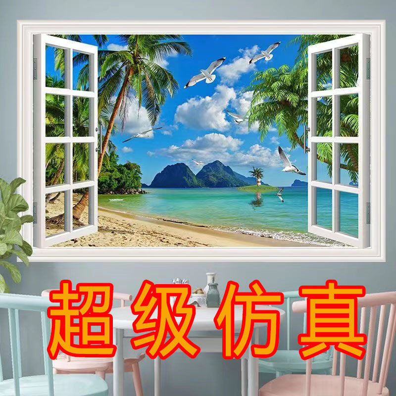 3D立體窗外風景裝飾畫假窗戶仿真臥室客廳餐廳海報牆貼紙自粘壁畫 熱賣