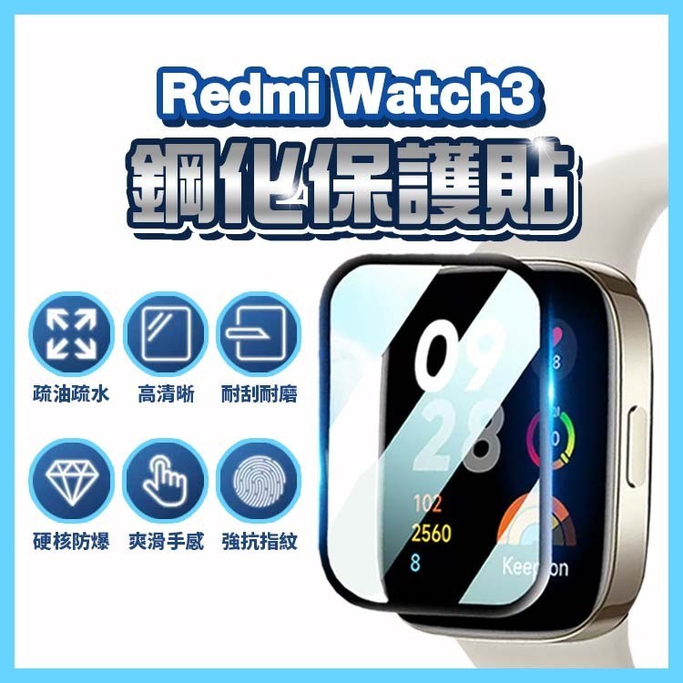 Redmi Watch 4 3 3Active 保護貼 保護膜 Redmi 手錶 水凝膜 紅米手錶watch 3 4