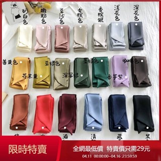 新店開業 限時特賣 女士氣質百搭 純色素色高品質 細長小絲巾 小圍巾 小飄帶 綁包包手柄絲巾 束發帶 腰帶 DIY服裝配