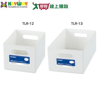 KEYWAY聯府 你可收納盒(12號/13號) 白色 臺灣製 手把設計 簡約 素雅 收納盒 置物 整理【愛買】