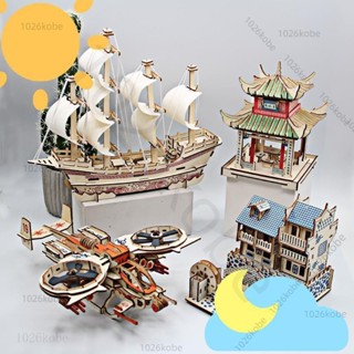 【科學】 木製立體拼圖 diy帆船城堡摩天輪馬車獨角獸 模型材料包勞作手做 益智玩具小學生擺件 拼裝建 1026kobe