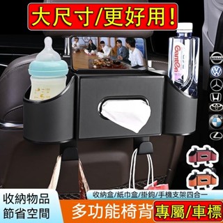 【全新加大款】新款 椅背置物盒 皮革 大容量 可放紙巾！椅背收納盒 後座收納盒 椅背紙巾盒 椅背置物架 汽車置物盒