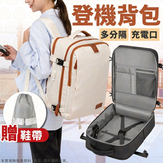 登機揹包 行李箱揹包 後揹包 出差揹包 旅行雙肩包 多功能揹包 大容量揹包 商務揹包