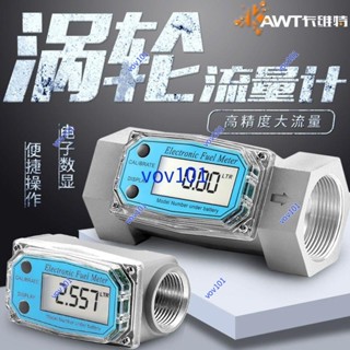 爆款熱銷卡維特渦輪流量計柴油汽油甲醇煤油水電子數顯液體計量器計量表