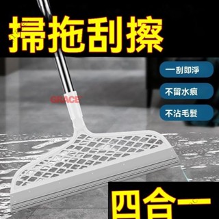 ✨新品特價/免運促銷#魔術雙颳闆膠掃把 伸縮掃把 掃把 颳掃把 颳水掃把 颳刀掃把 乾濕兩用掃把 颳水器 地闆颳水器