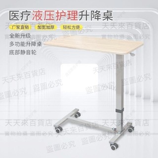 可移動升降床邊桌家用老人月子餐桌床邊桌