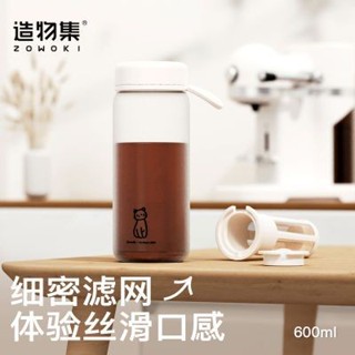 🔥ZOWOKI 造物集 600ML水杯 冷萃杯 咖啡水杯 大容量水杯 咖啡冷萃咖啡杯 便攜隨行 車載水杯 塑膠杯