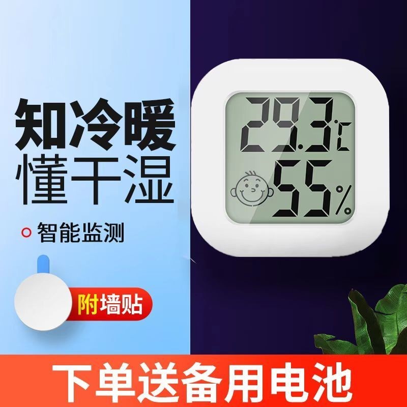 台灣出貨電子溫度計家用室內精准空氣干溫濕度計表檢測儀一體顯示器嬰兒房