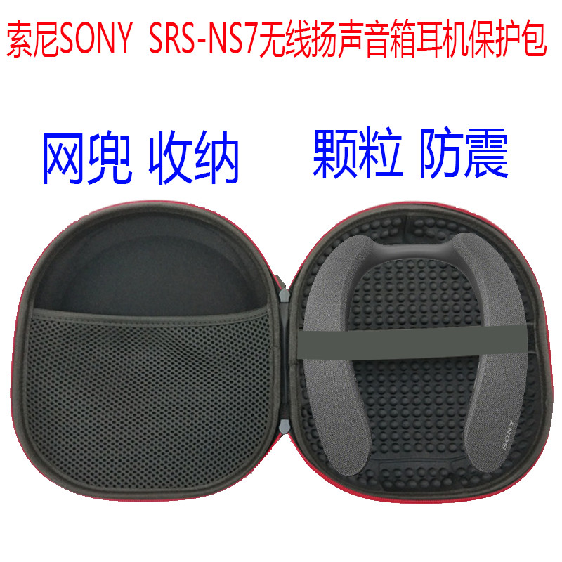 [限時下殺] 適用SONY索尼SRS-NS7R SRS-NB10揚聲音箱耳機便攜保護套收納盒包