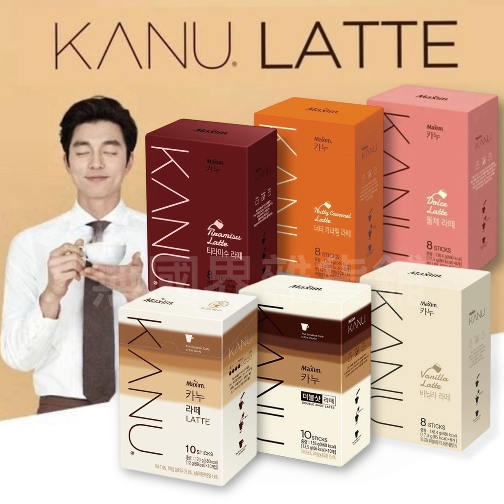 【無國界】韓國 KANU 卡奴 咖啡 孔劉 無糖 拿鐵 美式 即溶 飲品 濃郁 黑咖啡 煉乳 香草