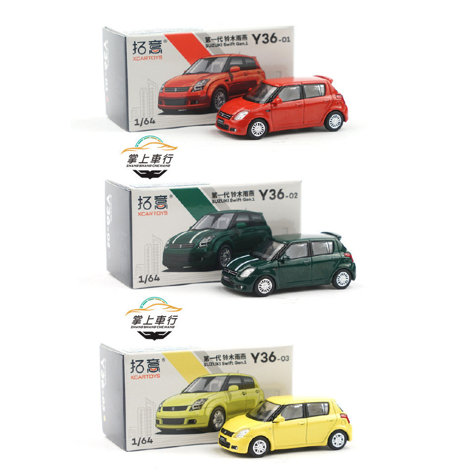 拓意XCARTOYS1/64合金兒童汽車收藏玩具模型 第一代鈴木 雨燕系列