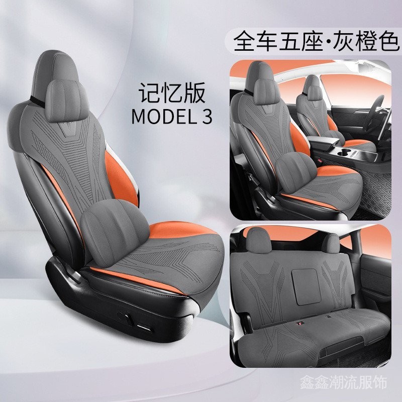 【工廠直銷】專用特斯拉Model3專車製作翻毛皮馬鞍墊汽車坐墊毛豆3四季座椅套