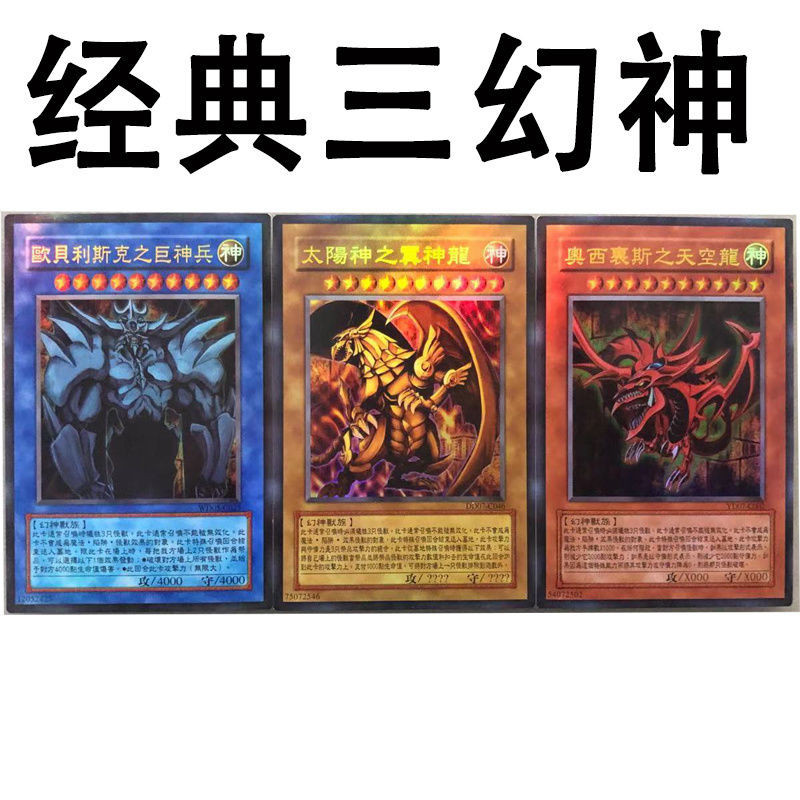 【現貨】青眼白龍 青眼究極龍 遊戲王卡 遊戲王牌組 遊戲王 真紅眼黑龍 館遊戲王卡牌中文版經典三幻神卡牌初代卡d