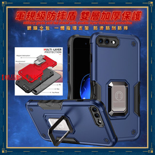 軍規級防摔盾 軍旗指環 iPhone SE 3 7 6S 8 Plus 蘋果 6 SE 2 手機殼 保護殼 防滑 保護套