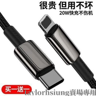 3A蘋果快充線 iPhone充電線 typec充電線 鋅合金牛仔充電線 充電線 華為小米蘋果HTC三星 編織傳輸線