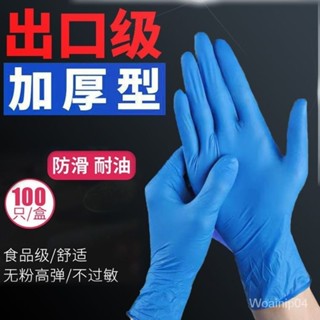 【限時搶購】一次性手套PVC丁腈加厚食品級橡膠乳膠手套餐飲批發勞保耐磨美容