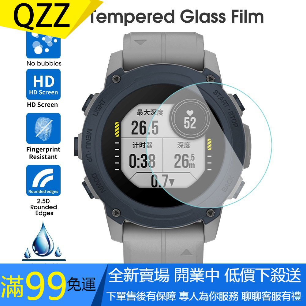 【QZZ】適用於 Garmin Descent G1 / Smart Watch 防刮屏膜的 1Pc 鋼化玻璃屏幕保護膜