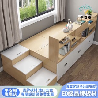 【平安樹全屋傢俱】#專享上門組裝-客製化尺寸/書架一體實木榻榻米架床臥室傢俱單人床雙人床小戶型收納床儲物床箱高箱床抽屜床