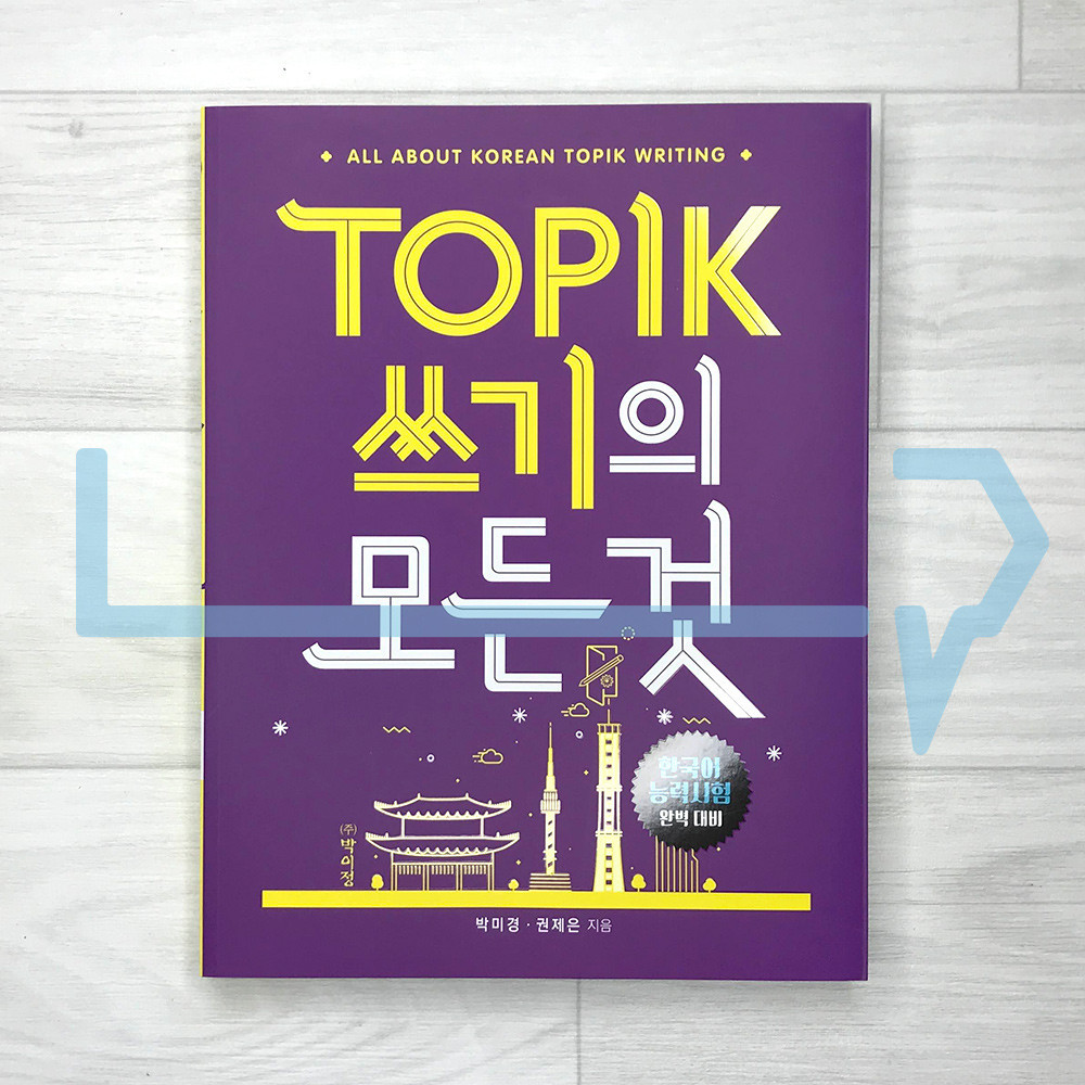 All About Korean TOPIK Writing. Korean Language