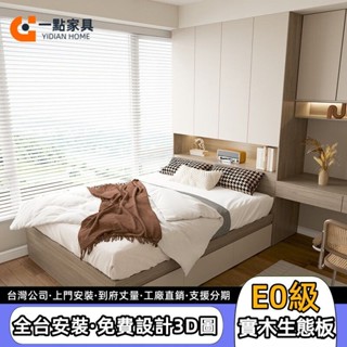 【一點傢俱旗艦店】訂製客製化 實木榻榻米床架 床櫃子一體收納儲物床 掀床 衣櫃床 衣櫃書櫃 書桌組合箱體雙人床多功能床