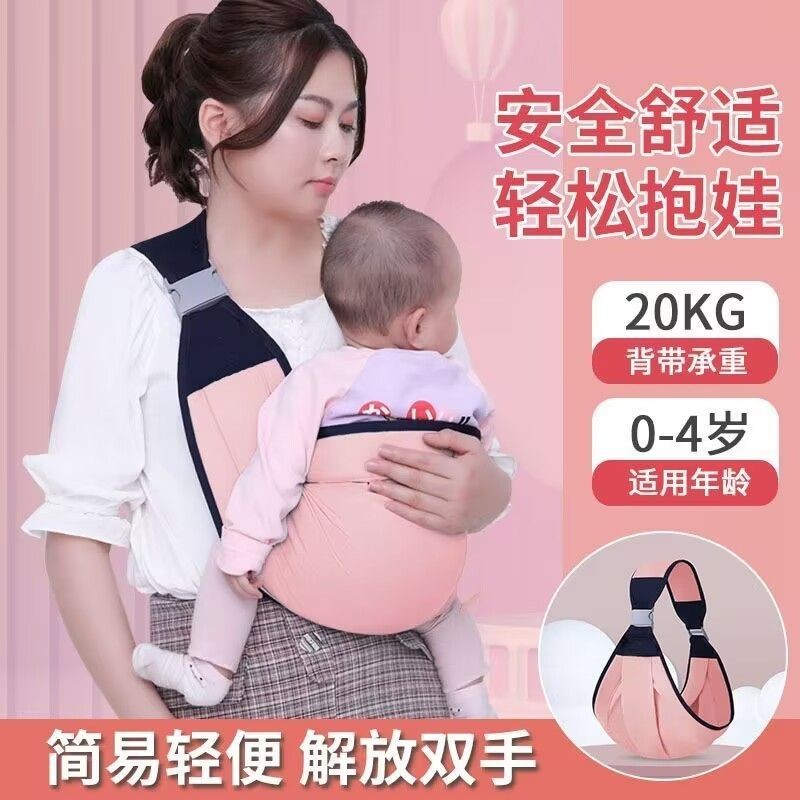 Baby Carrier 寶寶揹帶嬰兒外出新生小孩兒橫前抱式背娃簡易兩用透氣多功能神器  Ready Stock 03.