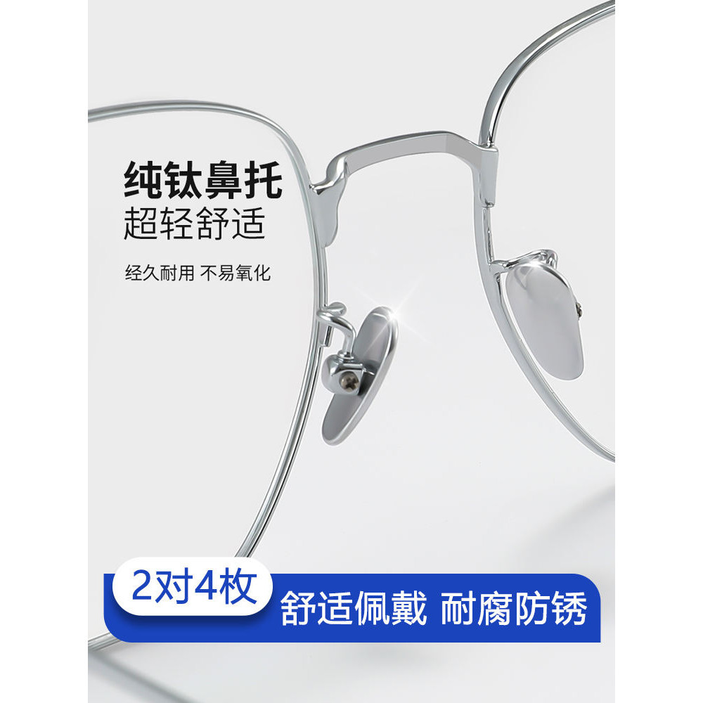 現貨- 眼鏡鼻墊純鈦金屬耐用超輕防滑貼片鼻樑眼睛框支架配件防脫落鼻託