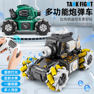 四驅遙控車 坦克車玩具 可發射水彈遙控坦克車玩具 四驅玩具車 兒童對戰越野機甲男孩特技玩具車