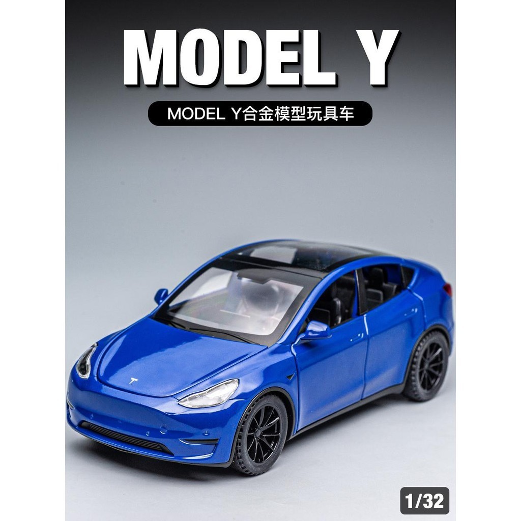 【正版保證】特斯拉ModelY合金模型車仿真電動汽車模型擺件兒童金屬玩具車禮物