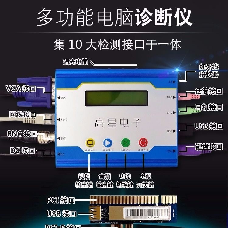 [好用]多功能電腦故障診斷儀pcie主板診斷卡檢測卡測試卡臺式機PCIE中文 Y8AC