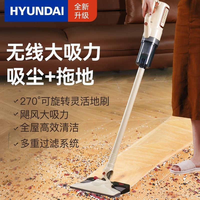 [家居]韓國HYUNDAI吸塵器家用小型大功率除蟎手持式吸拖一件式洗地機 PQOX