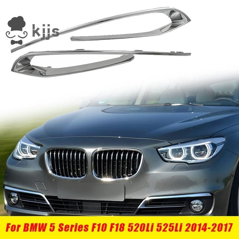 BMW 1 對前保險槓霧燈燈眉罩裝飾組件適用於寶馬 5 系 F10 F18 520Li 525Li 2014-2017
