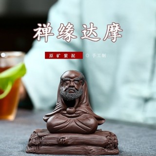 宜興木木紫砂茶寵雕塑擺件達摩禪師茶道配件工藝品茶玩茶具可養uuut
