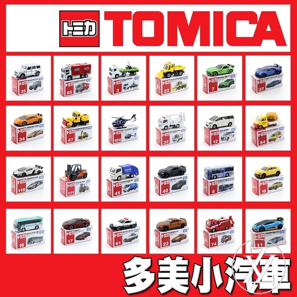 🔥免運🔥  多美小汽車 Tomica 模型車 玩具車 跑車 超跑 黑盒 法拉利 藍寶堅尼 速霸陸 GTR 中油