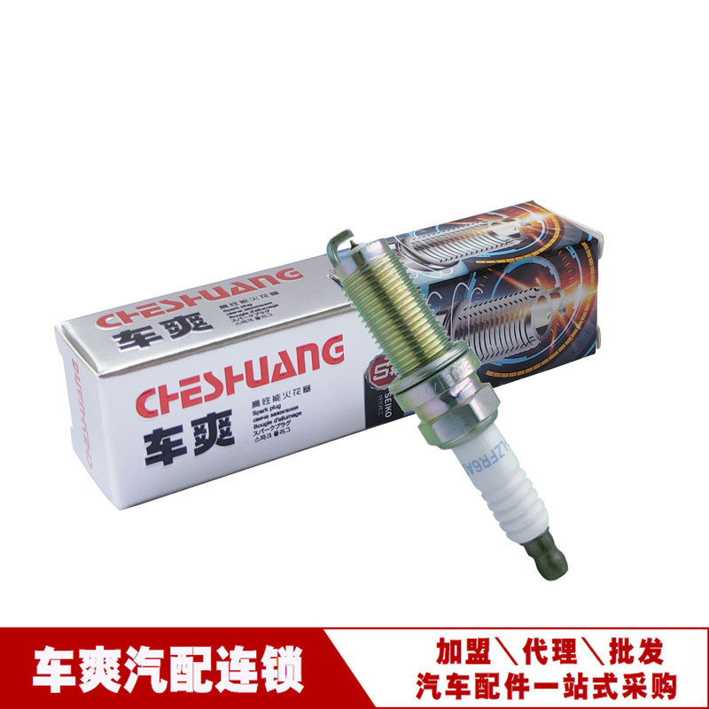 適用於吉利帝豪EC7/江淮瑞風/景逸X6銥金火花塞LZFR6AI