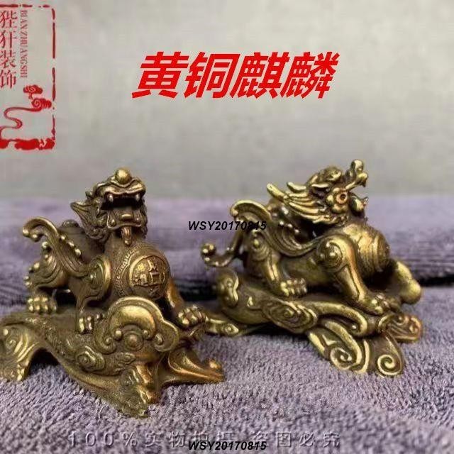 新品*熱賣*實心黃銅麒麟送子擺件公母一對招財貔貅店鋪旺財風水銅器手把件