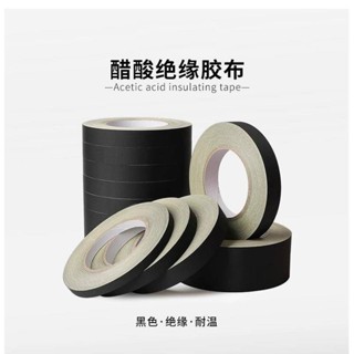 30米絕緣膠紙 醋酸布膠帶耐高溫電器絕緣數據線液晶屏排線固定包紮黑色膠紙
