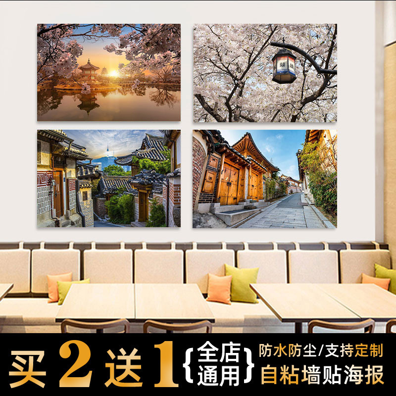 韓國風景海報牆貼餐廳臥室宿舍工作室裝飾畫地標建築櫻花海報訂製